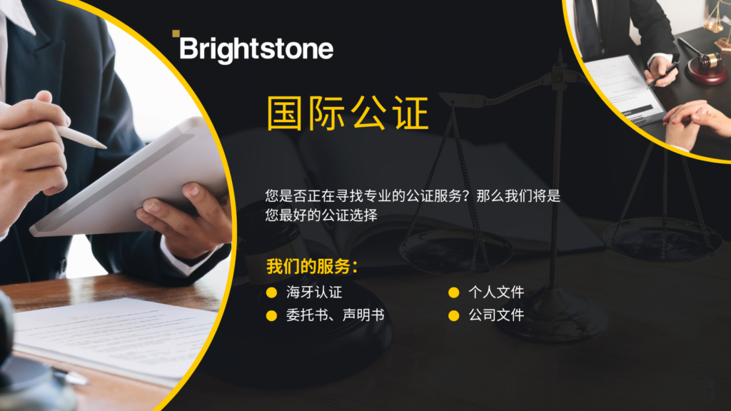 Brightstonelegal Notary Services